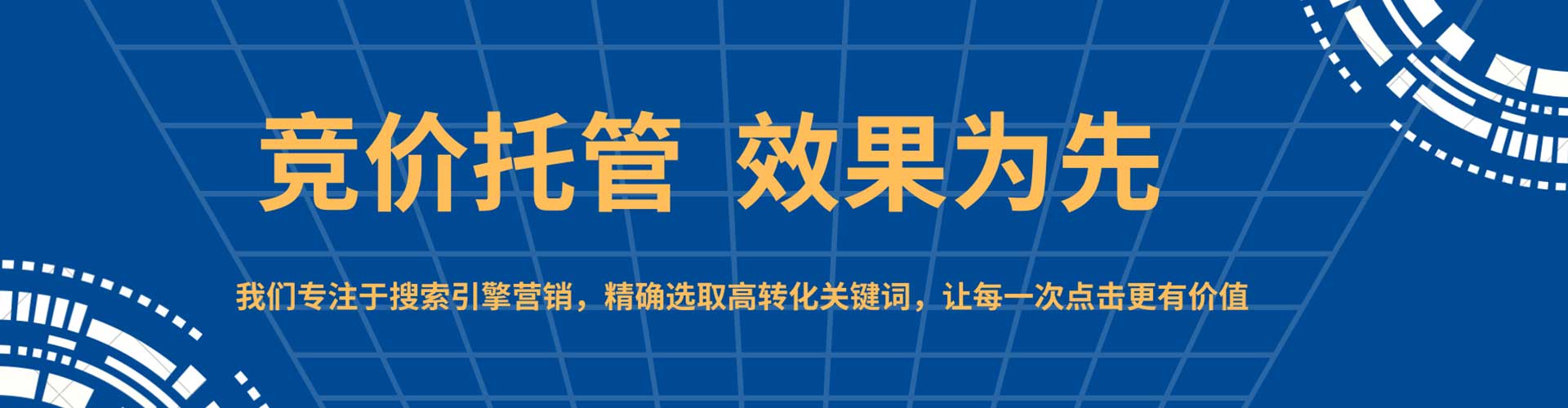 翁源百度竞价开户