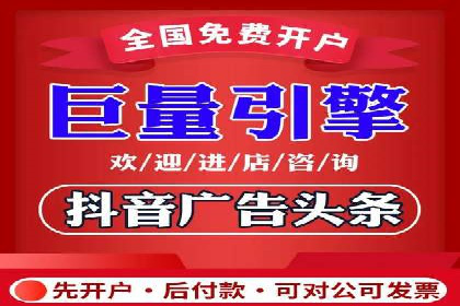某品牌抖音信息流广告投放效果显著，秘诀何在？